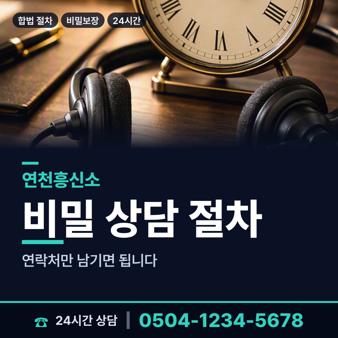 연천 전곡읍 가족찾기 상담 안내