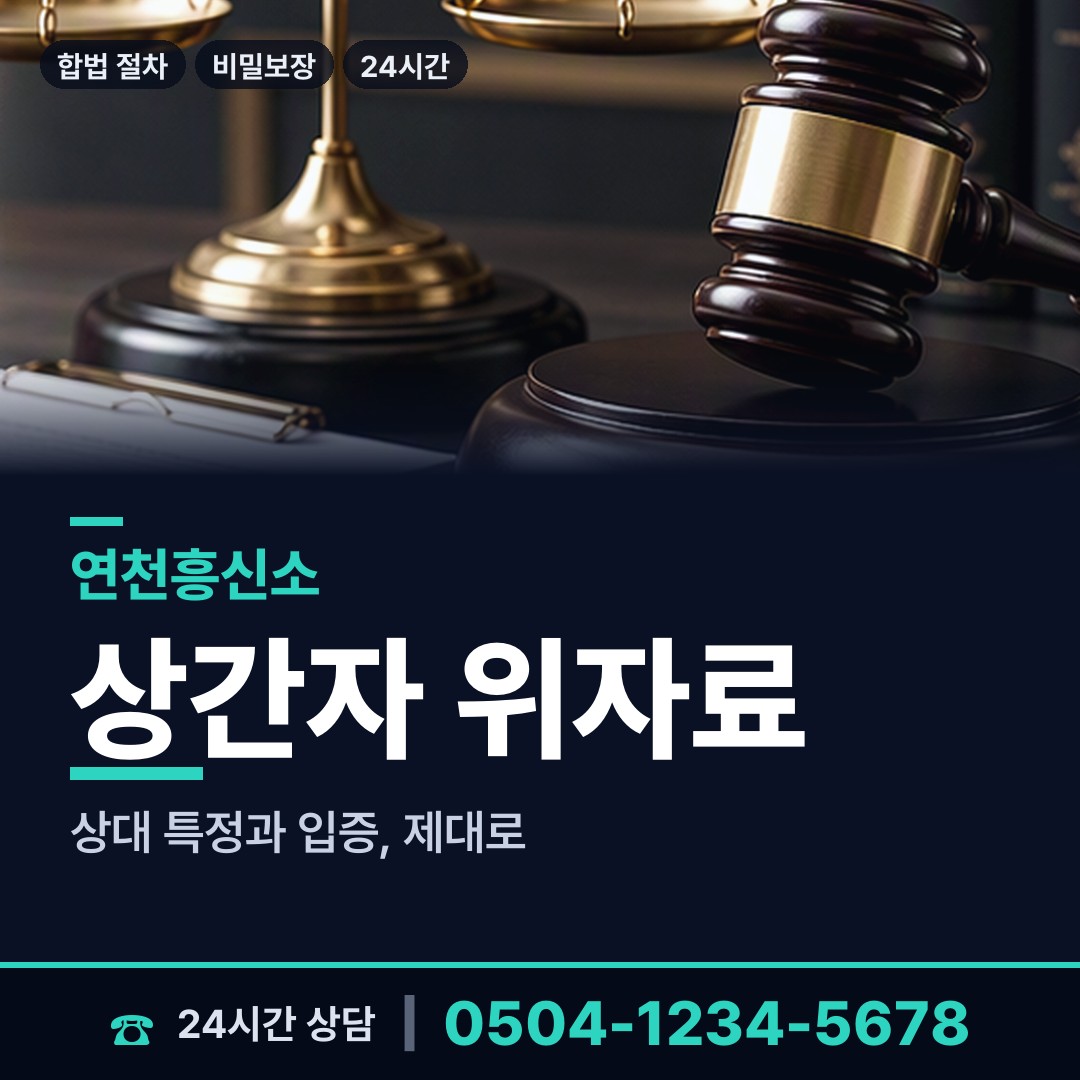연천 전곡읍 사설탐정 상담 안내