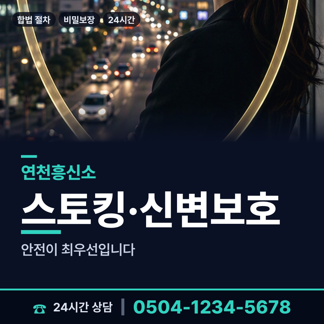 연천 전곡읍 이혼귀책사유 상담 안내